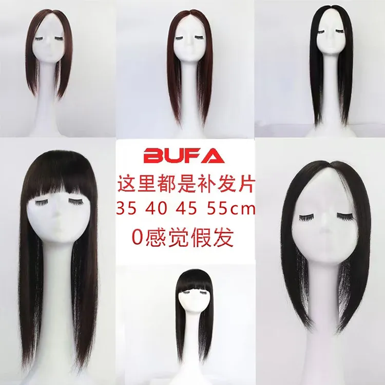 假发女刘海假发片真发中分偏分无痕隐形遮白发补发块头顶长款