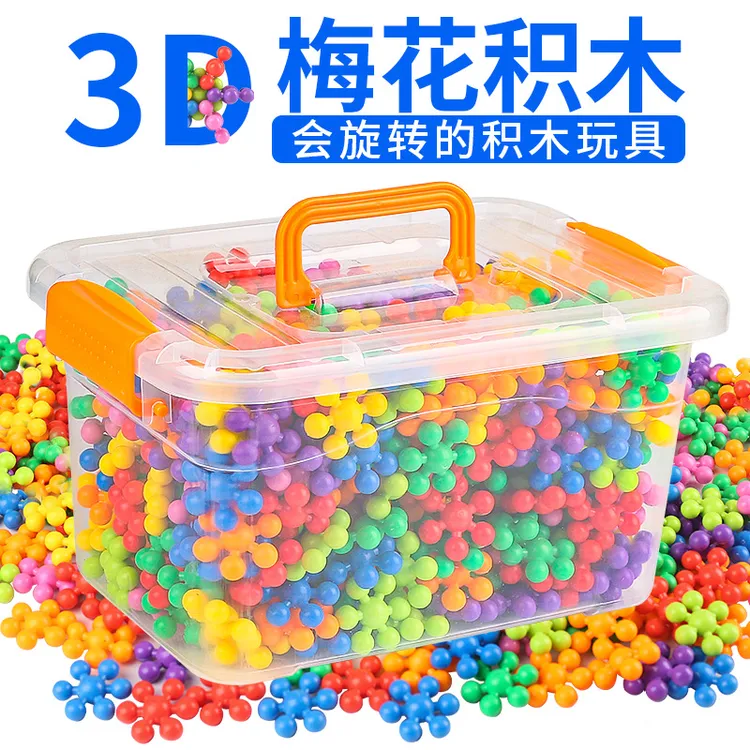 升级版全新梅花雪花片趣味孩子启蒙创意积木玩具3-6周岁益智拼装