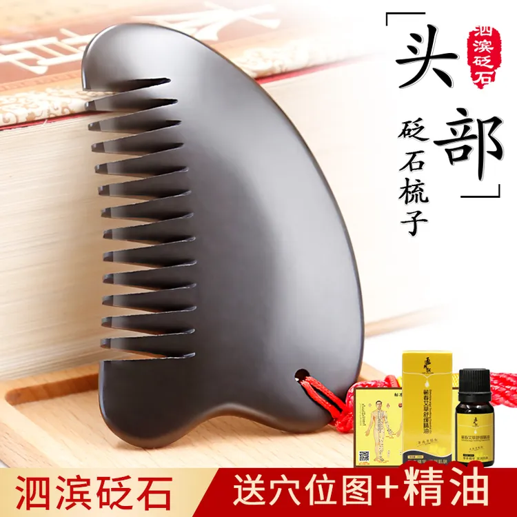 玉霜堂【产地直销】天然泗滨砭石按摩头部经络美容梳头三角梳