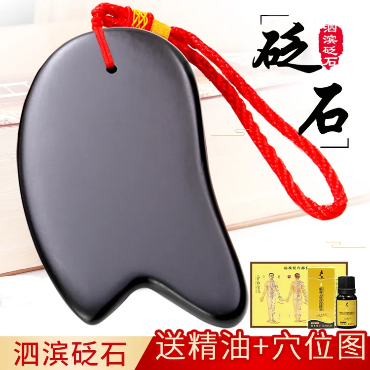 玉霜堂【厂家直销】天然泗滨砭石砭板提拉按摩脸部全身通用按摩板