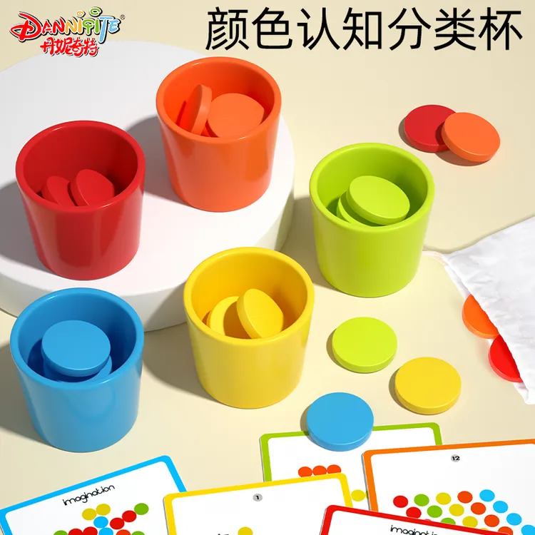 宝宝认识颜色分类杯幼儿童配对认知启蒙训练教具蒙氏早教益智玩具