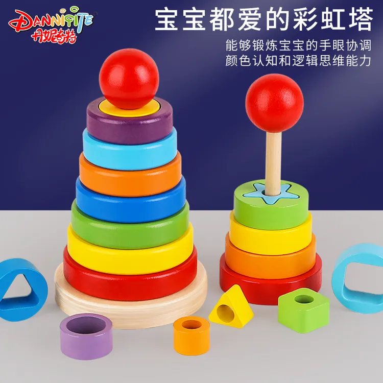 彩虹圈叠叠乐木质儿童宝宝开发智力早教益智玩具专注力训练0-3岁
