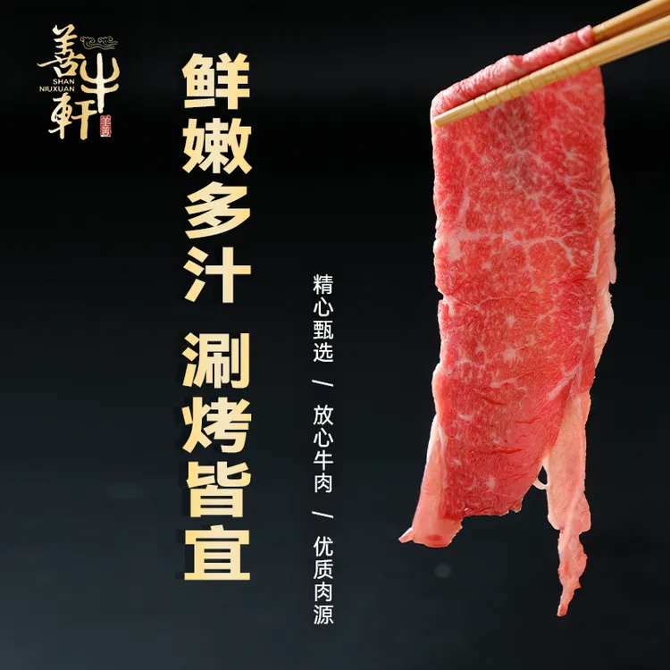 4盒800g澳洲进口雪花和牛涮烤片原切谷饲雪花牛肉片