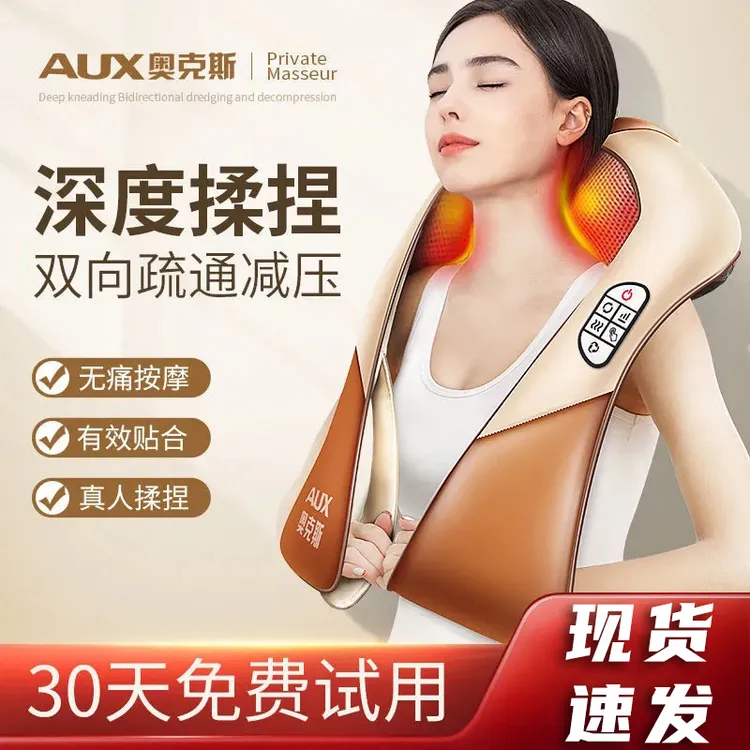 AUX/奥克斯颈肩按摩披肩按压颈椎多功能按摩器加热颈腰护颈疏通