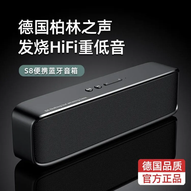 德国蓝牙音箱高音质家用HIFI电脑音响低音炮插卡蓝牙音响便携式
