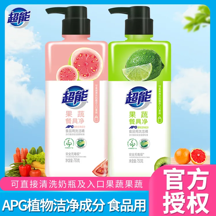 超能APG洗洁精750g果蔬餐具净清洗奶瓶去油无毒护手温和家用瓶装
