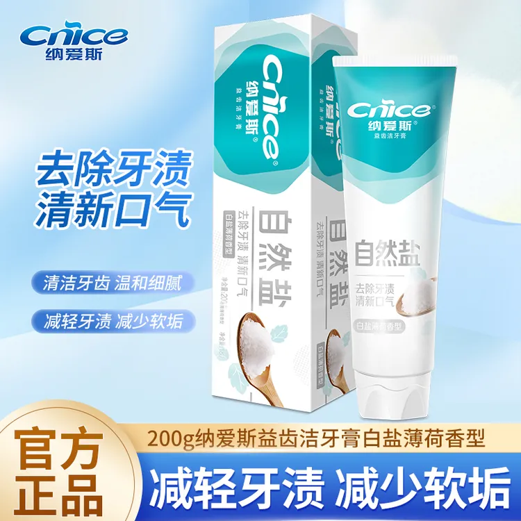 CNICE/纳爱斯盐白薄荷牙膏减轻牙渍软垢清新洁牙健齿家用200g大支