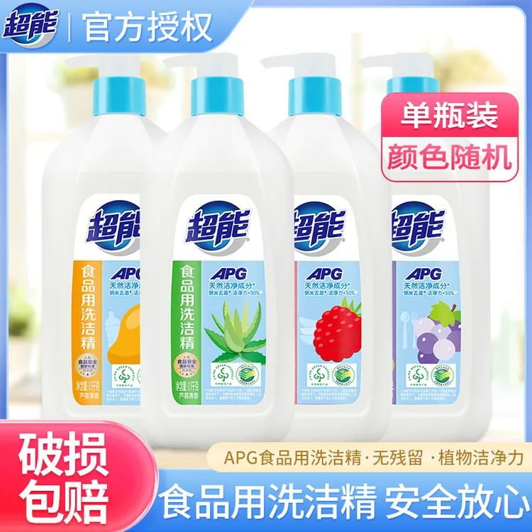 超能APG食品用洗洁精1.1kg*1瓶芦荟清香无残植物洁净去油快速包邮
