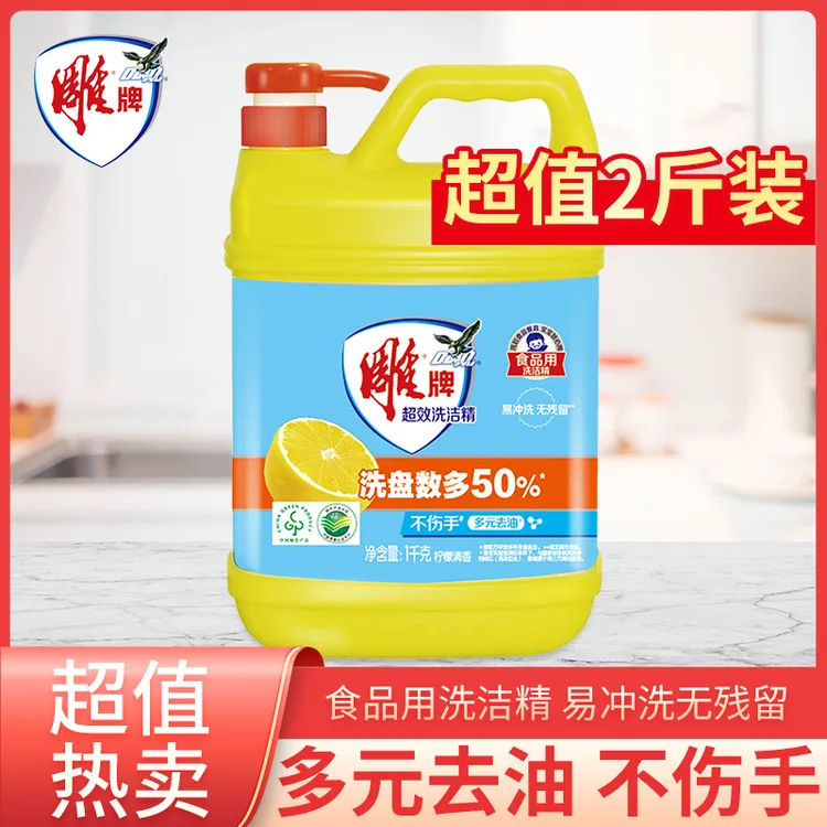 雕牌柠檬洗洁精1kg大桶家用按压瓶厨房果蔬洗碗液2斤不伤手无残留