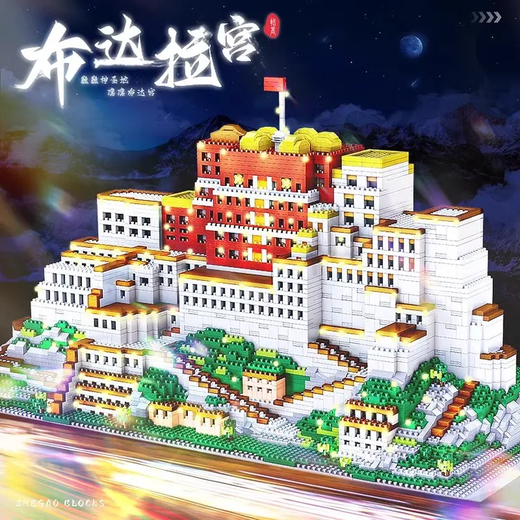 布达拉宫超大高难度拼装儿童益智力积木玩具8-16岁生日礼物男孩