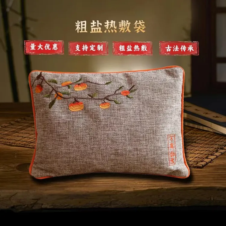 海盐热敷包微波炉加热盐袋大粒盐粗盐热敷包理疗袋盐袋子家用护腰