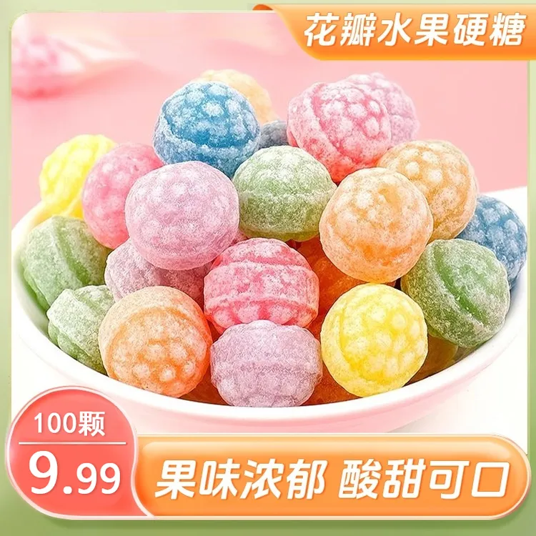 【  发100颗】六色花瓣水果硬糖儿童零食什锦糖果喜糖水果糖