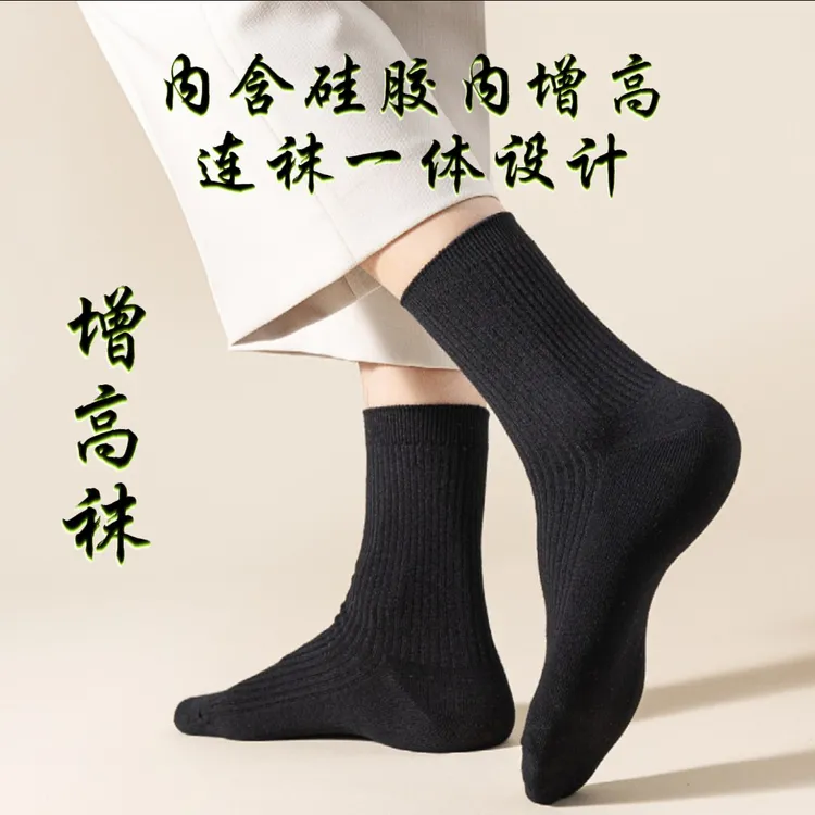 隐形增高一体袜体检硅胶体检增高神器鞋垫袜内增高增高袜相亲批发
