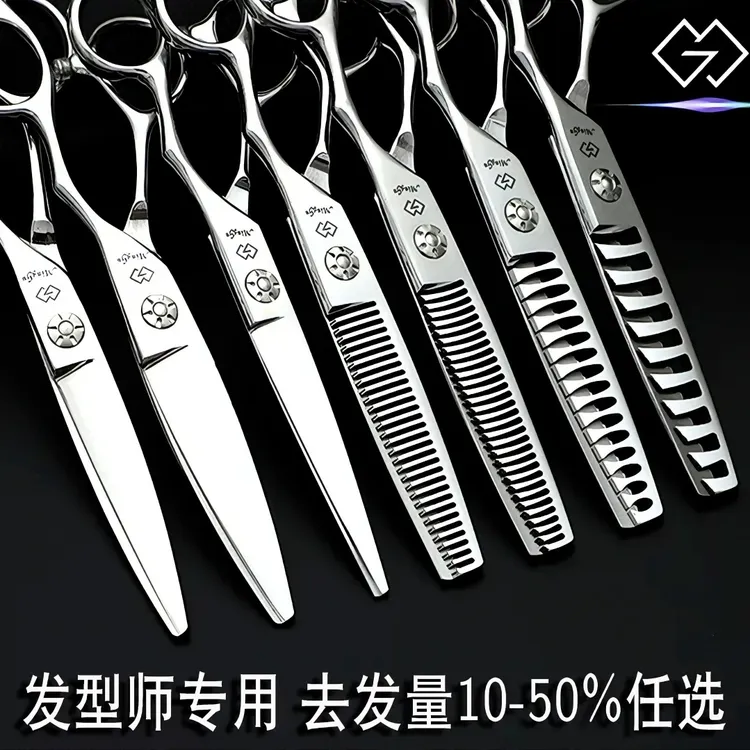 名谷理发店专用美发剪刀发型师无痕牙剪打薄剪碎发理发剪刀剪发廊