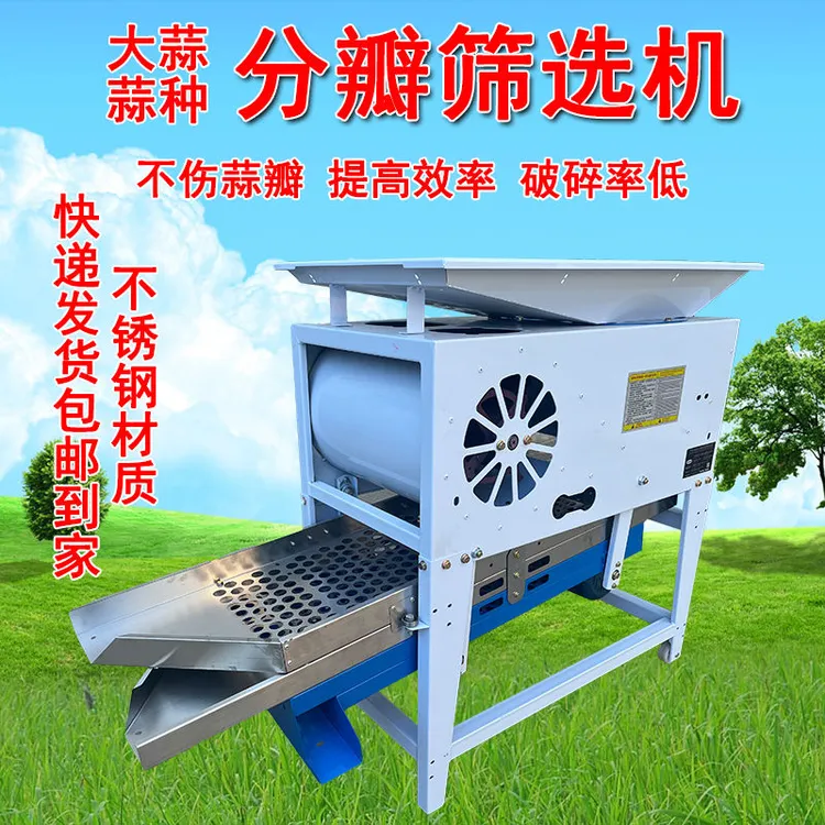大蒜分瓣机家用小型电动蒜种分离设备硅胶不伤蒜掰瓣机蒜种破瓣机