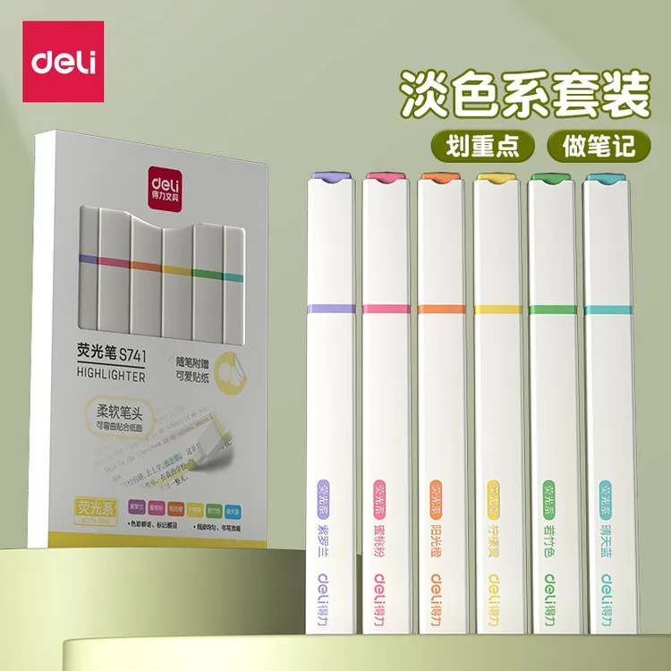 得力护眼荧光笔标记笔马卡龙莫兰迪色系彩色软头淡色黄蓝红绿紫灰