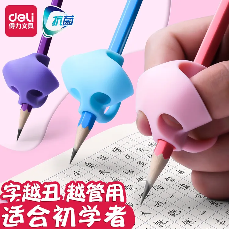 得力握笔器儿童写字握姿矫正器硅胶初学者小学生铅笔套改善姿势