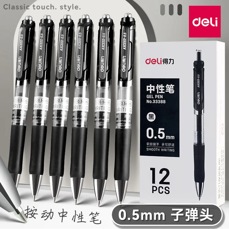 得力按动中性笔0.5mm笔推荐学生专用黑笔芯子弹头耐用老师红色笔