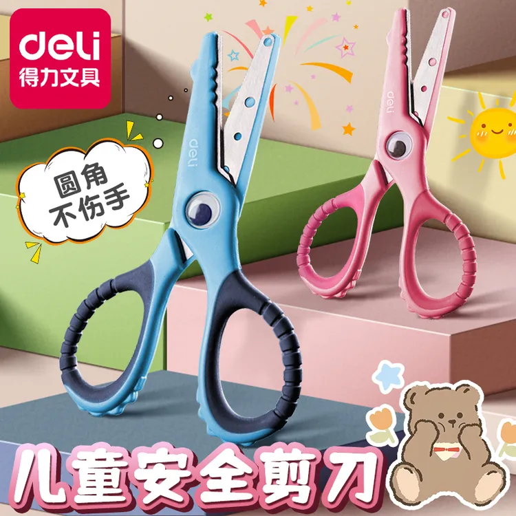 得力鳄鱼儿童小剪刀手工制作不伤手小型剪纸幼儿园美工美术剪子