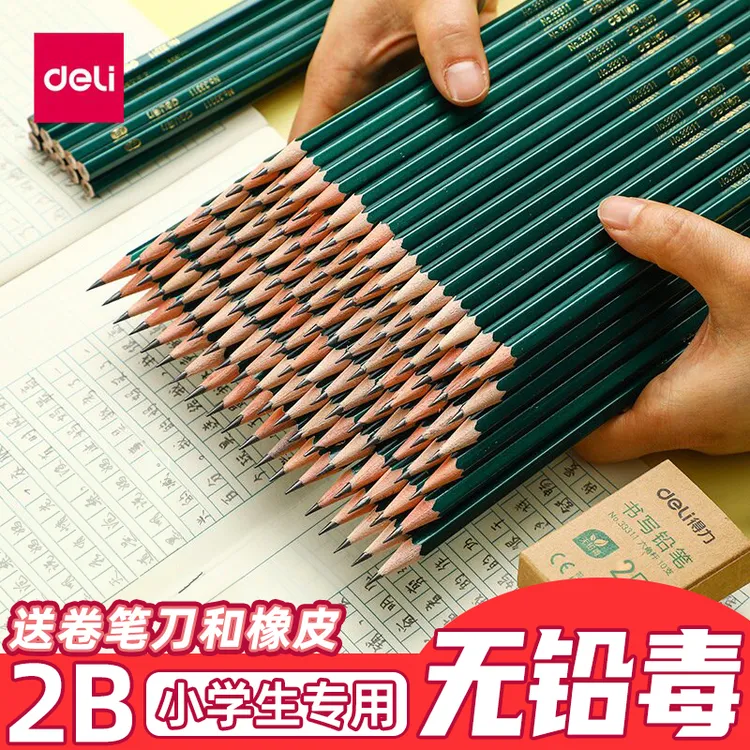 【20支】得力2b铅笔小学生专用幼儿园1-3 一二年级hb考试笔儿童答案