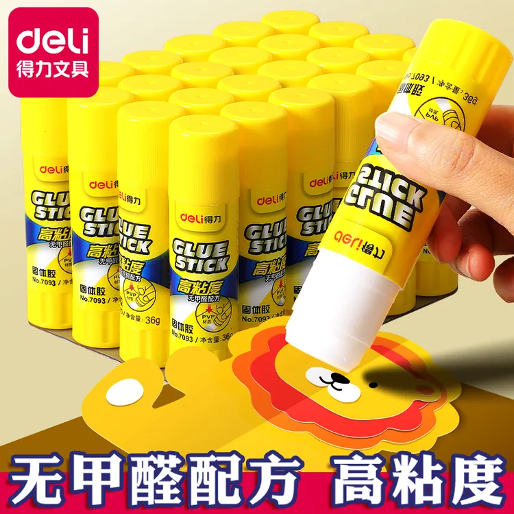 得力胶棒固体胶高粘度办公财务强力胶水儿童手工课学生用文具用品