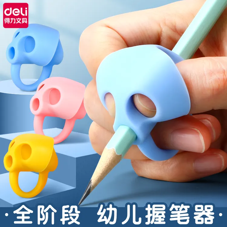 得力握笔器握姿矫正器硅胶初学者写字小学生铅笔套儿童改善姿势