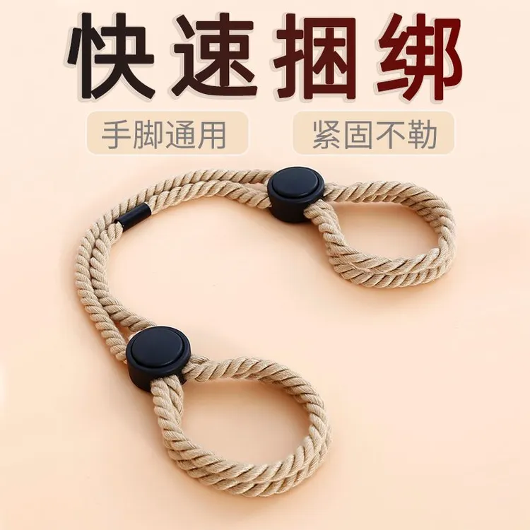 八毫米棉绳宠物训练调教束缚捆绑玩具配方手工麻绳送教程捆绑家用