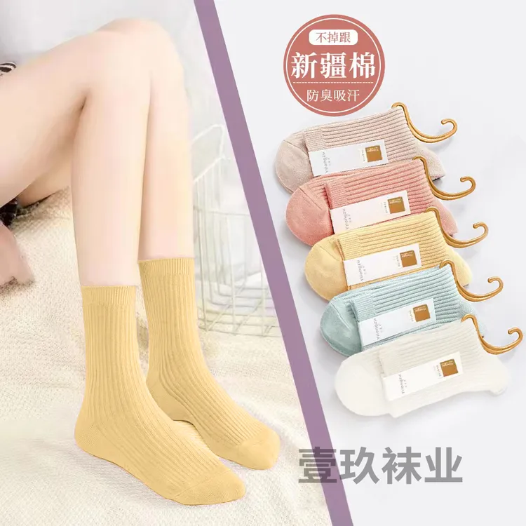 【拍一送四】袜子男女士中筒袜秋冬长绒棉双针棉袜百搭吸汗防臭长