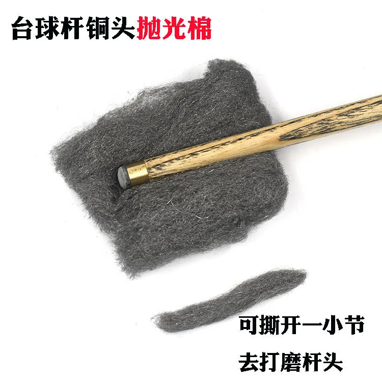【福利品】台球杆铜箍铜头抛光棉皮头修理工具去污迹去划痕保养用品