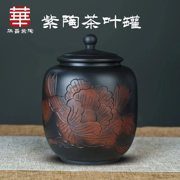建水紫陶储茶罐陶瓷茶罐家用密封罐防潮防霉新的存普洱茶罐高档一