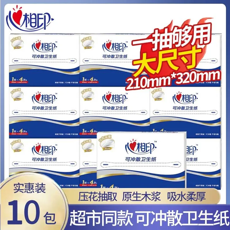平板卫生纸可溶压花抽取式大张加厚加大擦手柔软吸水草纸
