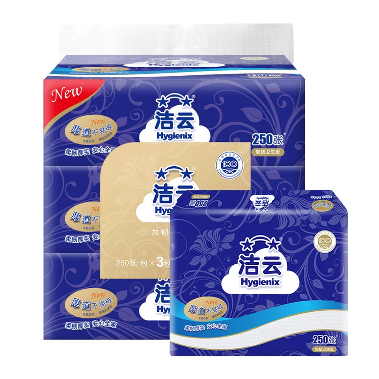 洁云250张卫生纸厕纸压花平板刀切纸加厚厕所纸巾草纸家庭实惠装