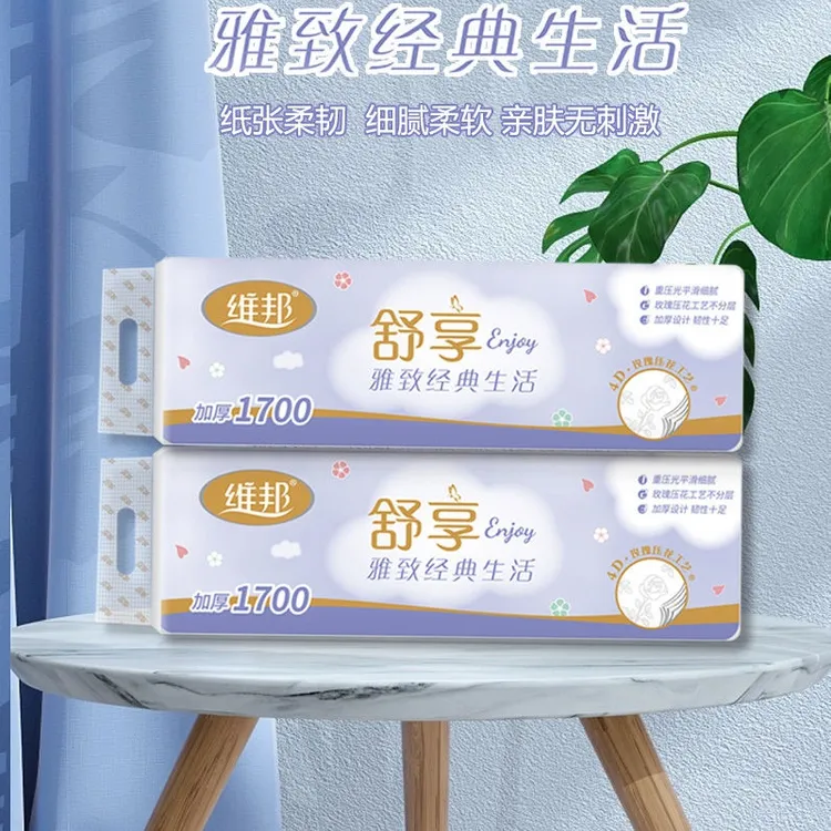 维邦无芯卷纸卫生纸家用实惠装厕纸手纸大卷长卷批发卷纸家用