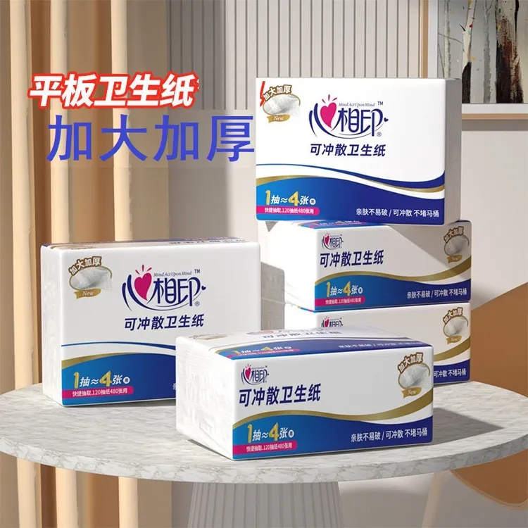 平板卫生纸120抽可溶压花抽取式大张加厚加大擦手柔软草纸