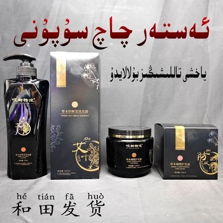 Astar去屑控制洗发水套装astar洗发水+户发发膜一套洗发水护发素