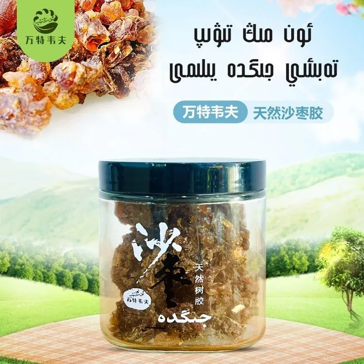 万特韦夫 jigda yilimi和田发货 yarlik yilim美妆工具