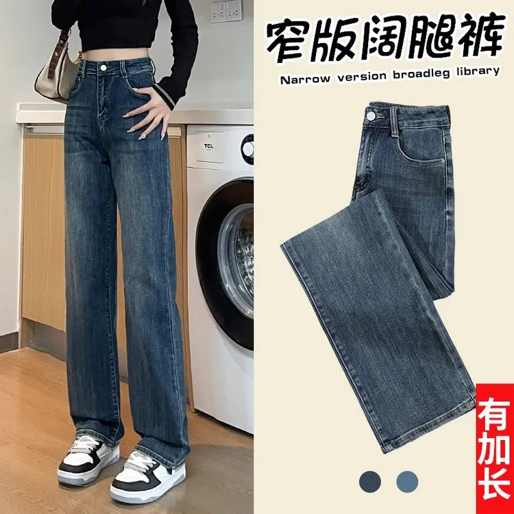窄版阔腿牛仔裤女小个子春秋新款高腰弹力显瘦复古做旧直筒烟管裤
