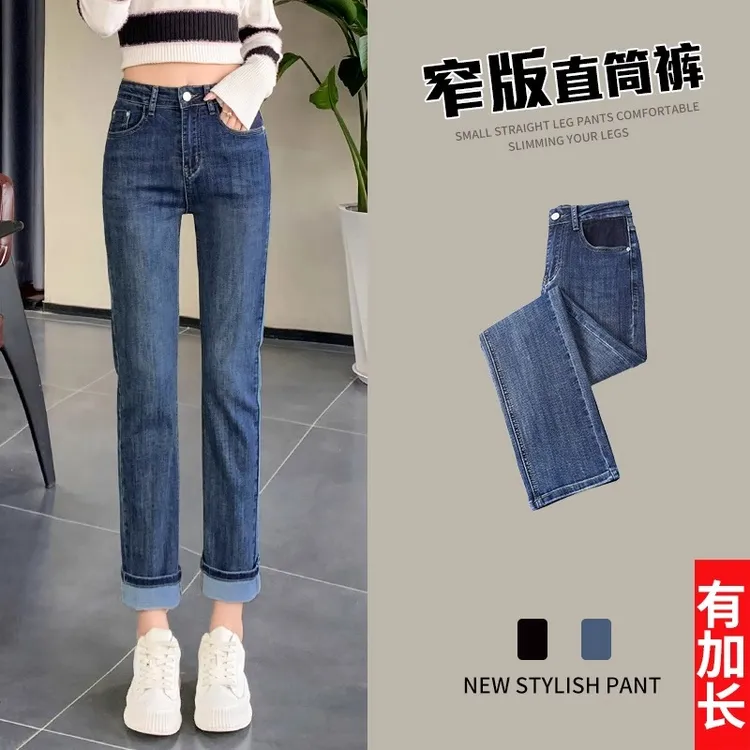 窄版直筒牛仔裤女春秋季2024新款高腰弹力修身显瘦加长复古烟管裤