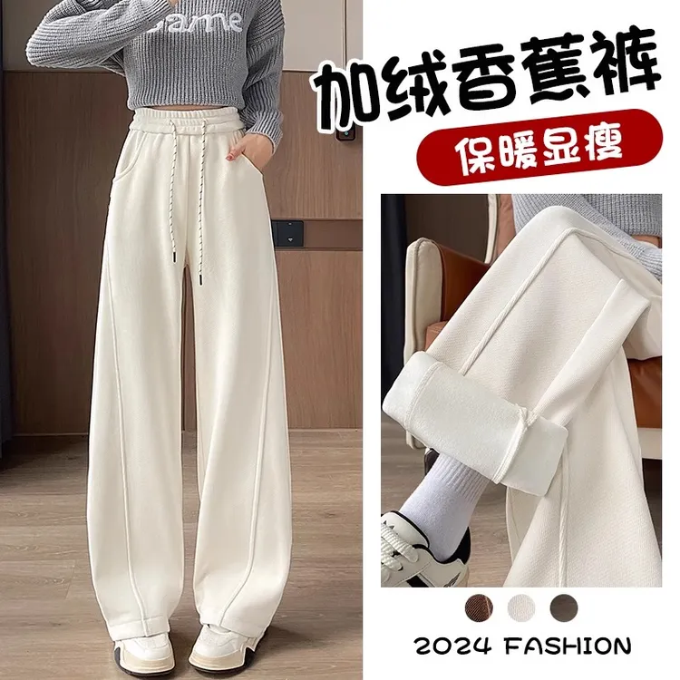 加绒香蕉阔腿裤女秋冬小个子垂感窄版显瘦直筒运动卫裤加厚休闲裤