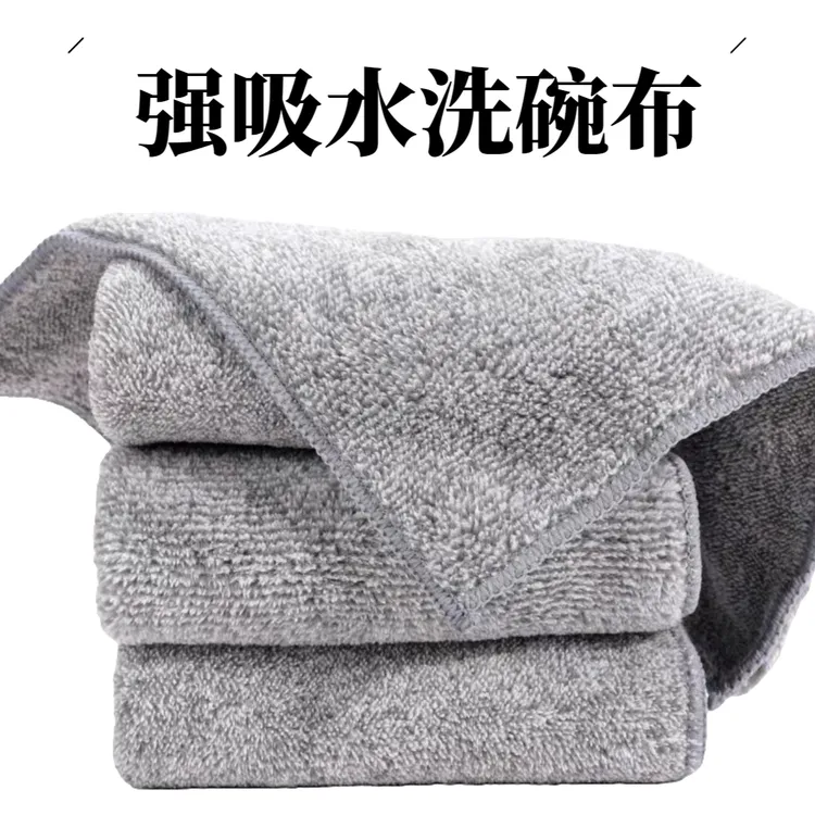 吸水抹布竹炭纤维洗碗布厨房去油抹布家用清洗吸水日式清洁布加厚
