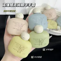 【到手两瓶】诺维娅沁润精华手霜护手霜护甲留香保湿防裂滋润不油腻