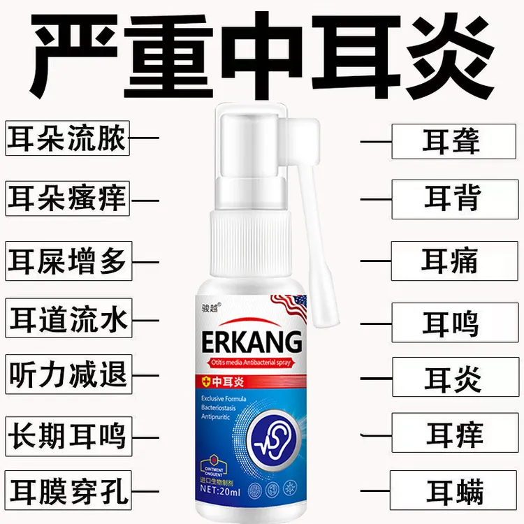 【英国进口配方】中耳滴耳液人用耳朵痒鸣耳道流黄水耳部耳痒耳臭