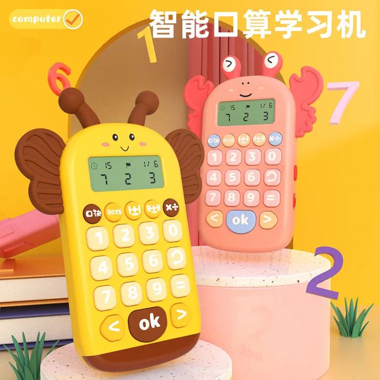 口算机口算练习机数学宝儿童智能学习机小学生数学机口算宝心算机