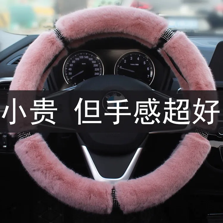 汽车方向盘套女韩国可爱短毛绒冬季保暖镶钻防滑不掉毛通用型把套