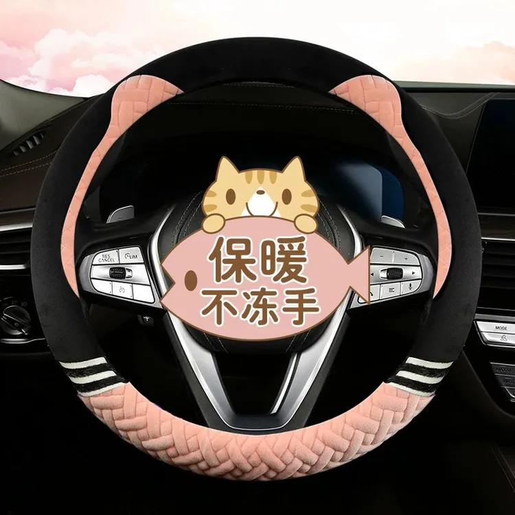 汽车毛绒方向盘套冬季可爱网红女款冬天保暖防滑车把套女士D大众d