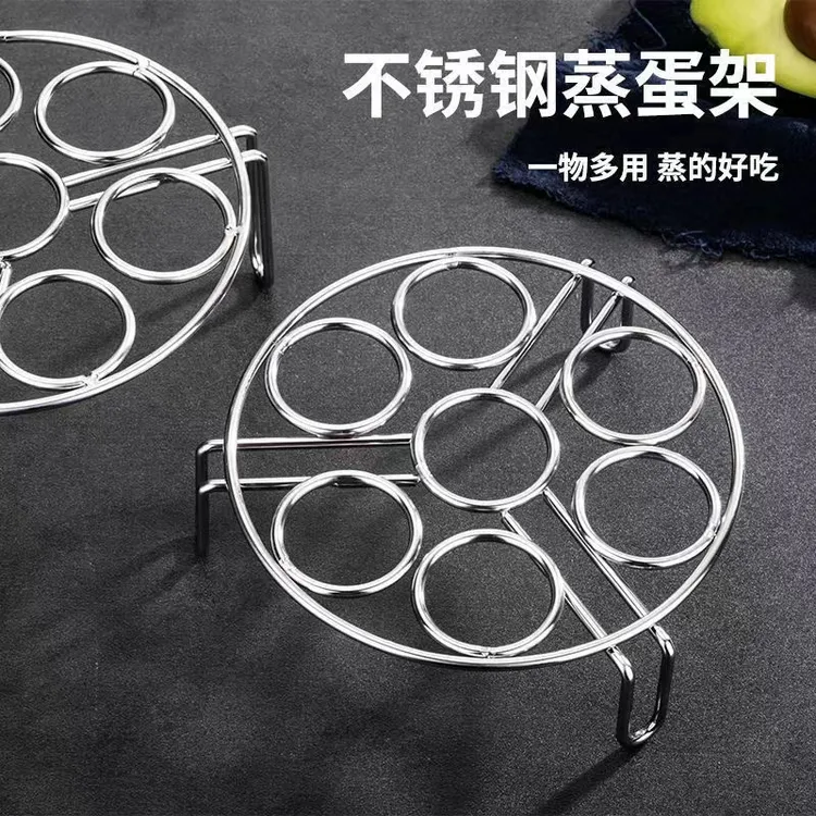 不锈钢蒸蛋架蒸菜架子锅具支架多功能家用不锈钢蒸格子隔水架防烫
