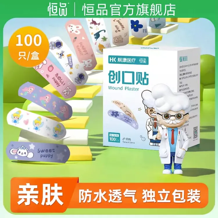 恒品医疗创口贴伤口贴透明防水透气医用创可贴止血贴保护伤口无菌