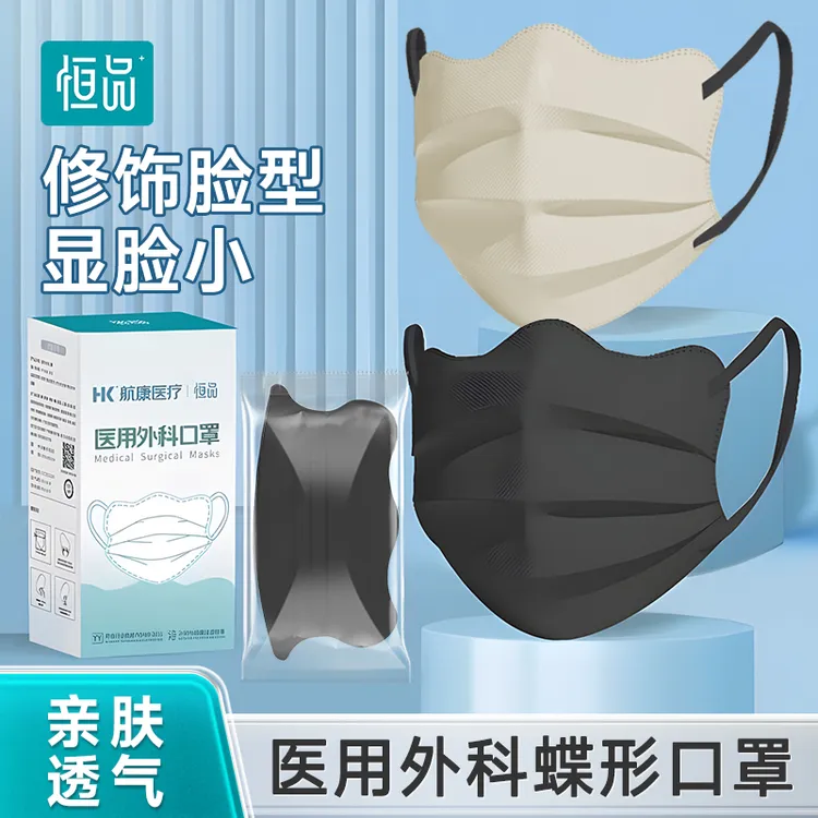 恒品蝶形医用外科口罩立体夏季透气莫兰迪显瘦不勒耳一次性独立便携舒适亲肤过滤防护高弹医用级熔喷布