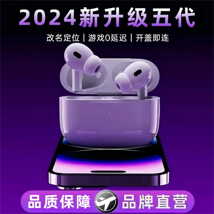 2024新款真无线蓝牙耳机入耳式原装定位迷你pro2游戏安卓苹果通用