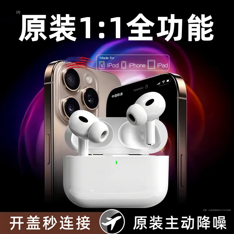 华强北全功能五代蓝牙耳机真无线主动降噪Pro2长续航ios安卓通用